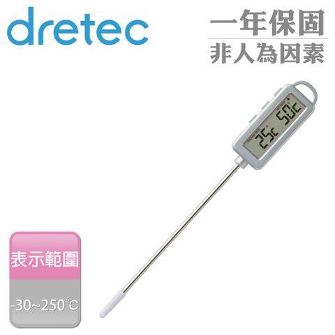 DRETEC 雙功能電子料理溫度計(附計時器)-銀 (O-276SV)