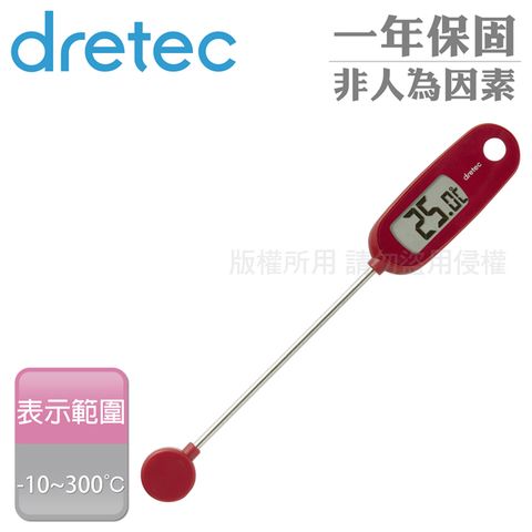 DRETEC 大螢幕造型電子料理溫度計-紅色-防潑水功能 (O-274RD)