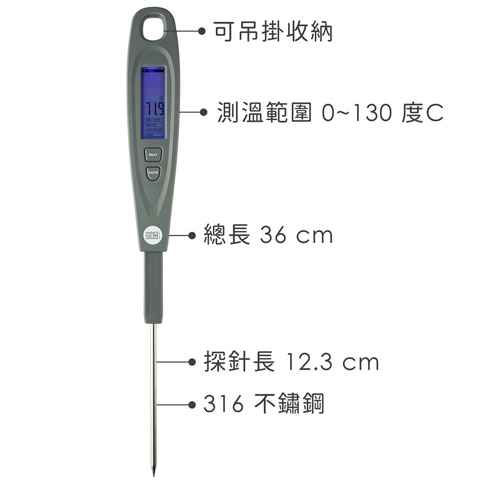 Taylors Eye Witness 《TaylorsEye》肉品電子探針溫度計(灰) | 食物測溫 烹飪料理 電子測溫溫度計