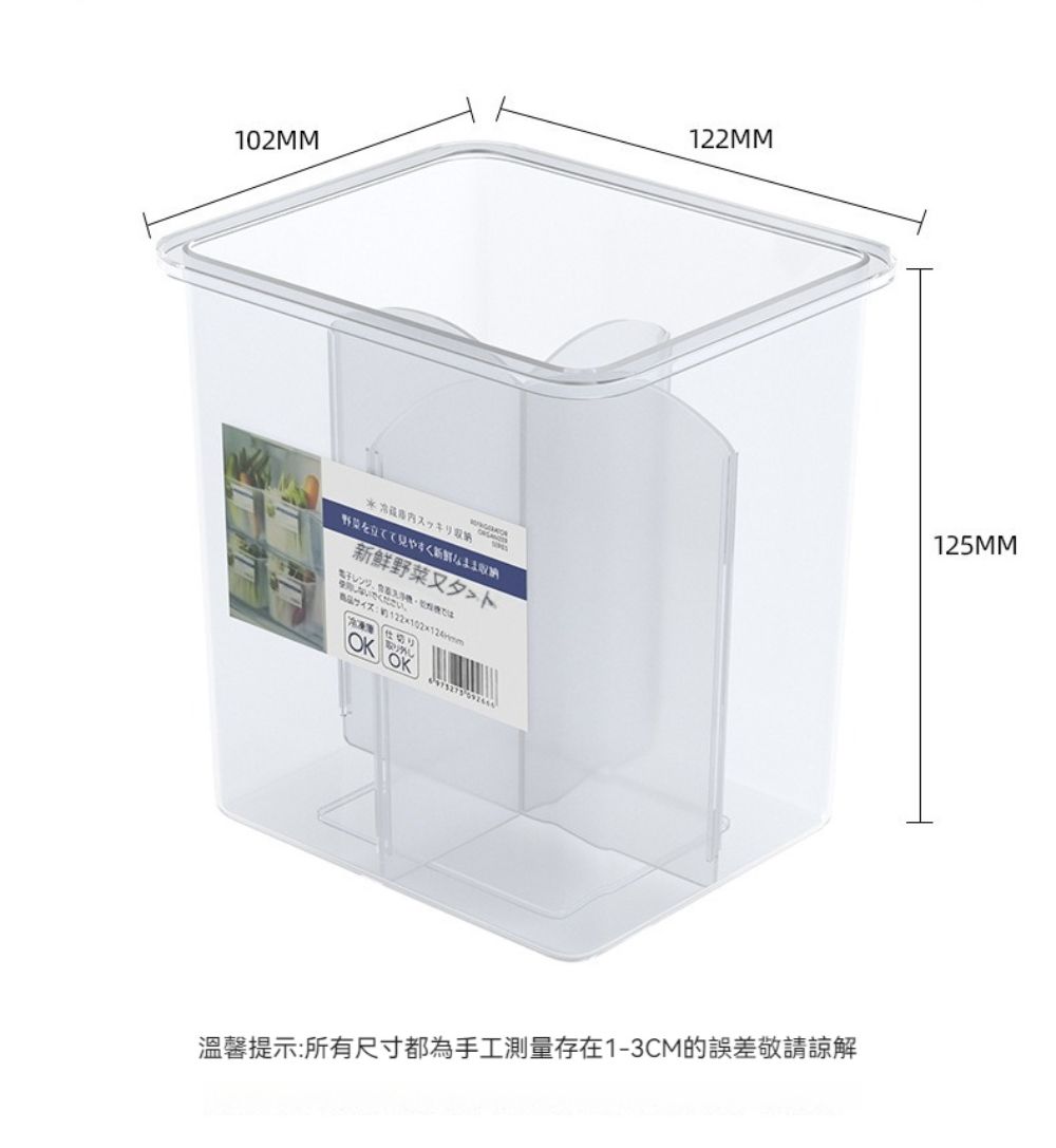 102MM122MMスッキリ野菜を立てて見やすく新鮮な収納新鮮野菜タトレンジくださいサイズ:約122102124mm仕切りOK OK125MM溫馨提示:所有尺寸為手工測量存在1-3CM的誤差敬請諒解