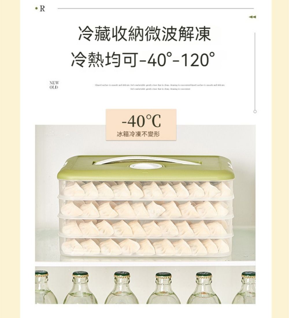 NEWOLD冷藏收納微波解凍冷熱均可-40-120°-40°C冰箱冷凍不變形