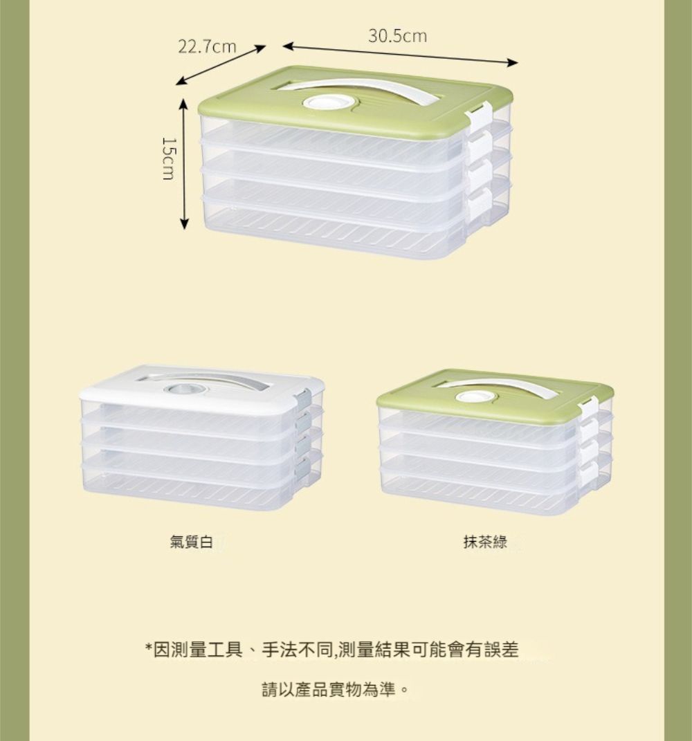 22.7cm15cm氣質白30.5cm抹茶綠*因測量工具、手法不同,測量結果可能會有誤差請以產品實物為準。
