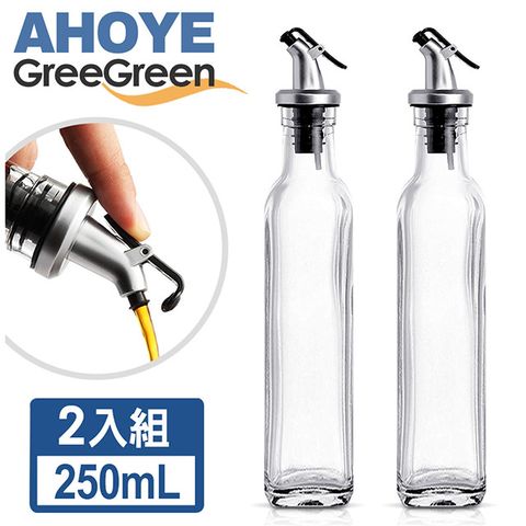 GreeGreen 玻璃油瓶油壺 250mL 2入組