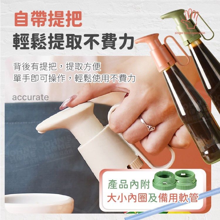  帶提手蠔油按壓器 定量擠壓 醬料瓶頭 按壓嘴 按壓泵頭 油壺按壓嘴