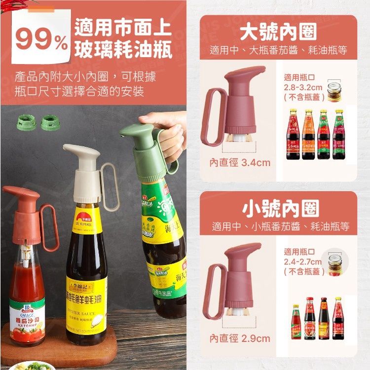  帶提手蠔油按壓器 定量擠壓 醬料瓶頭 按壓嘴 按壓泵頭 油壺按壓嘴