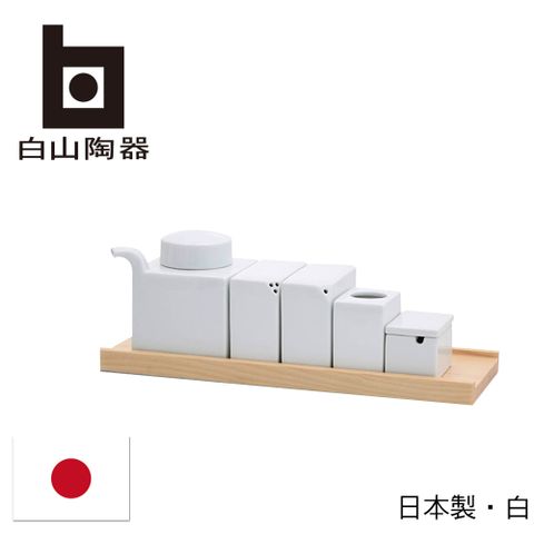 【白山陶器】日本調味五件組附木盤-白