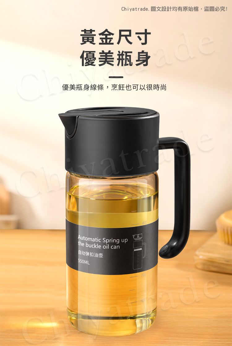 ZETON 【百科良品】快拆式上蓋自動開合油瓶油壺醬油瓶醋瓶酒壺