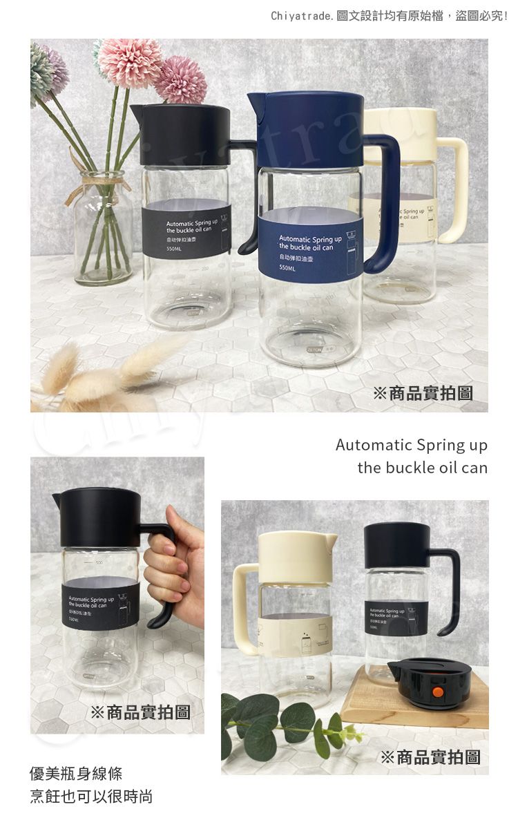 ZETON 【百科良品】快拆式上蓋自動開合油瓶油壺醬油瓶醋瓶酒壺