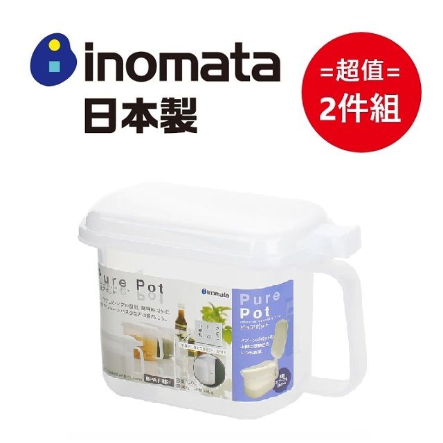  日本【INOMATA】廚房調味料盒 白色 720ml 超值兩件組