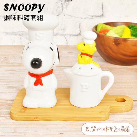 日本MARIMO CRAFT史努比糊塗塌客SNOOPY主廚房調味料香料罐組SPZ-2882