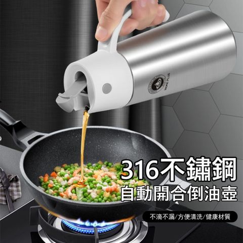 Klova 316不鏽鋼自動開合倒油瓶 大容量倒油壺 防漏油瓶 油醋瓶 調味瓶 750ml