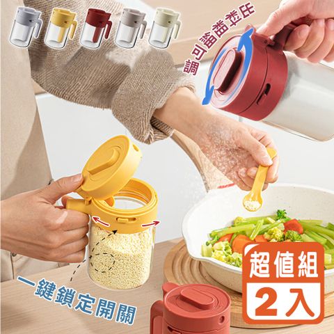 二合一倒挖兩用玻璃調味罐(超值2入組)