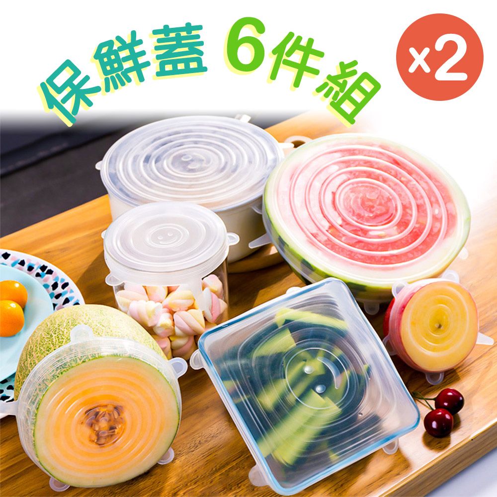 台灣霓虹 【神崎家居】透明矽膠密封蓋保鮮膜6件組(圓形2組)  可重覆密封袋 可堆疊保鮮蓋盒 可微波 可冷藏 食品級矽膠