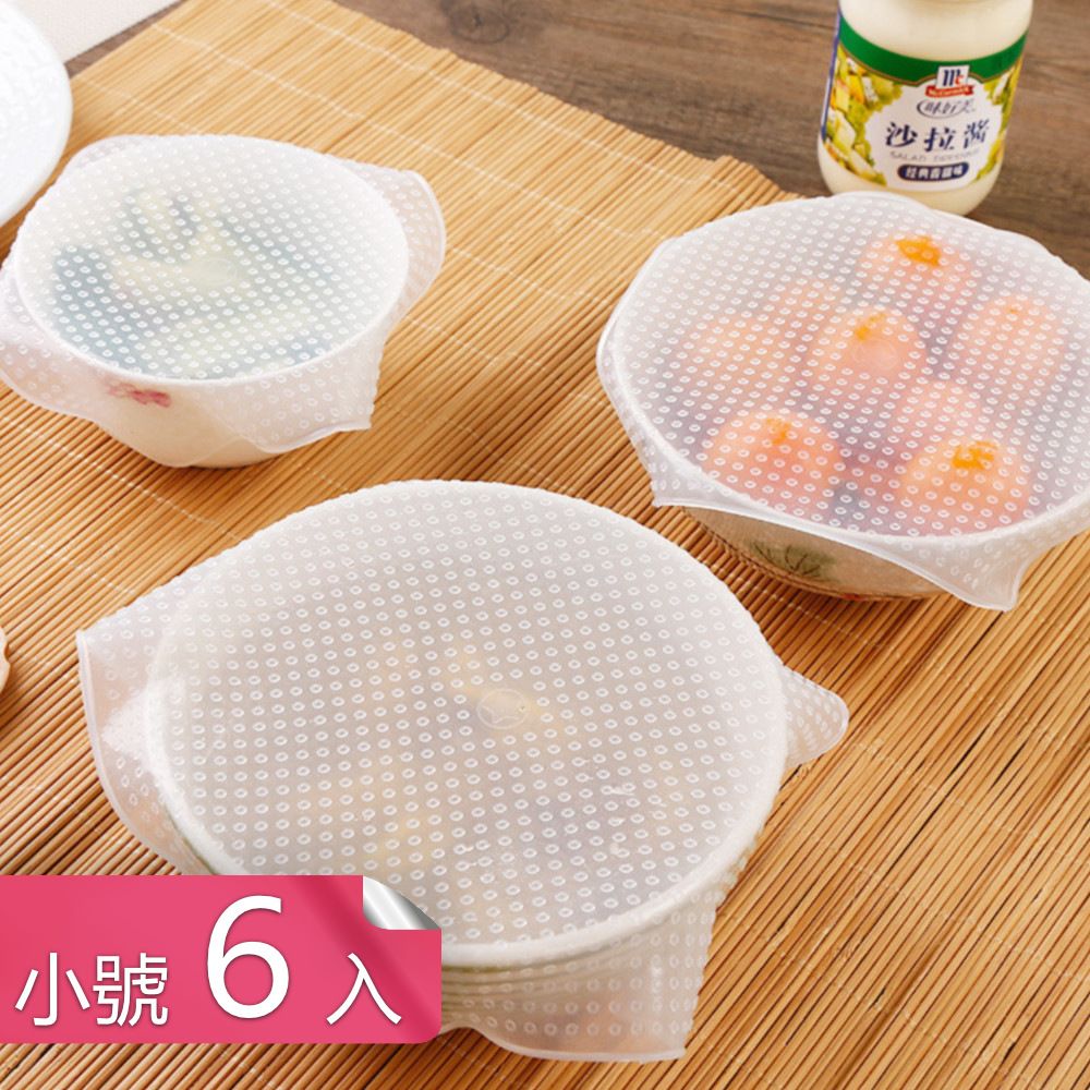  【茉家】食品級環保矽膠保鮮膜-小號6入
