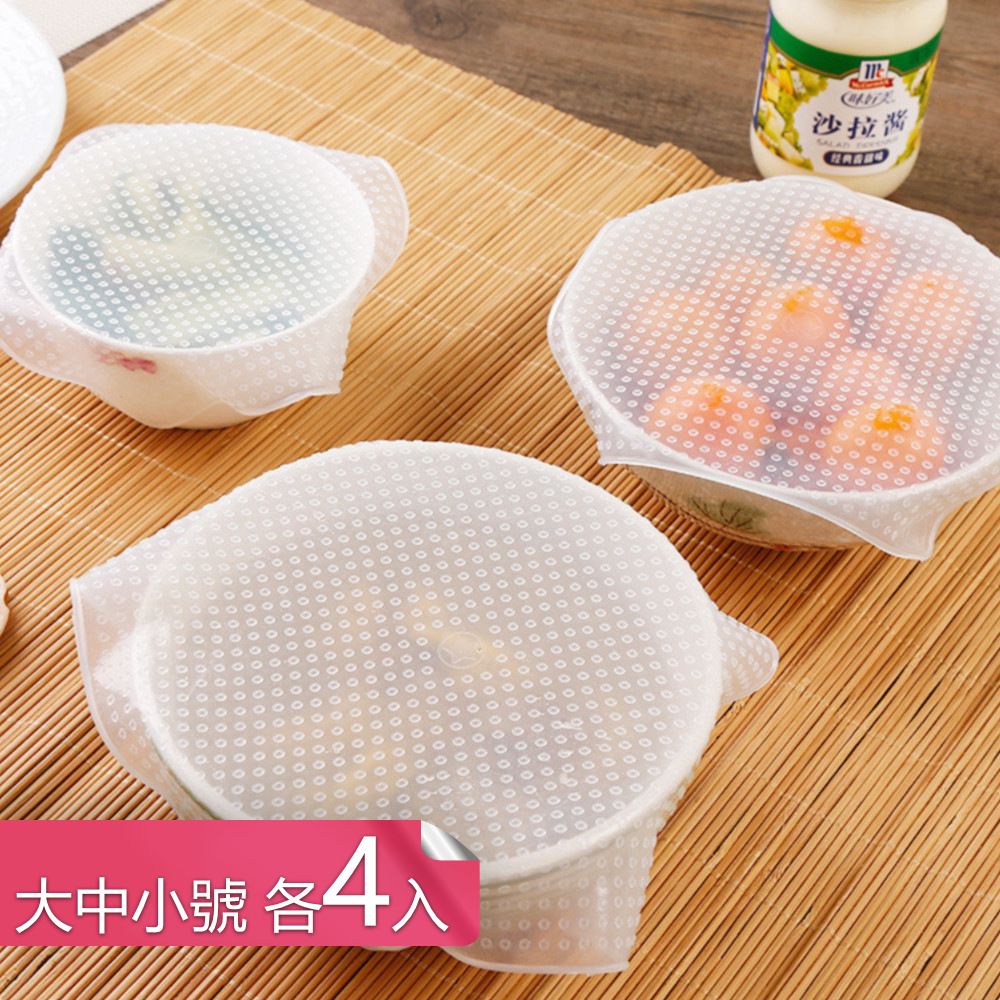  【茉家】食品級環保矽膠保鮮膜-大中小各4入
