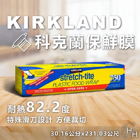 Kirkland 科克蘭 保鮮膜 30.16公分 X 231.03公尺