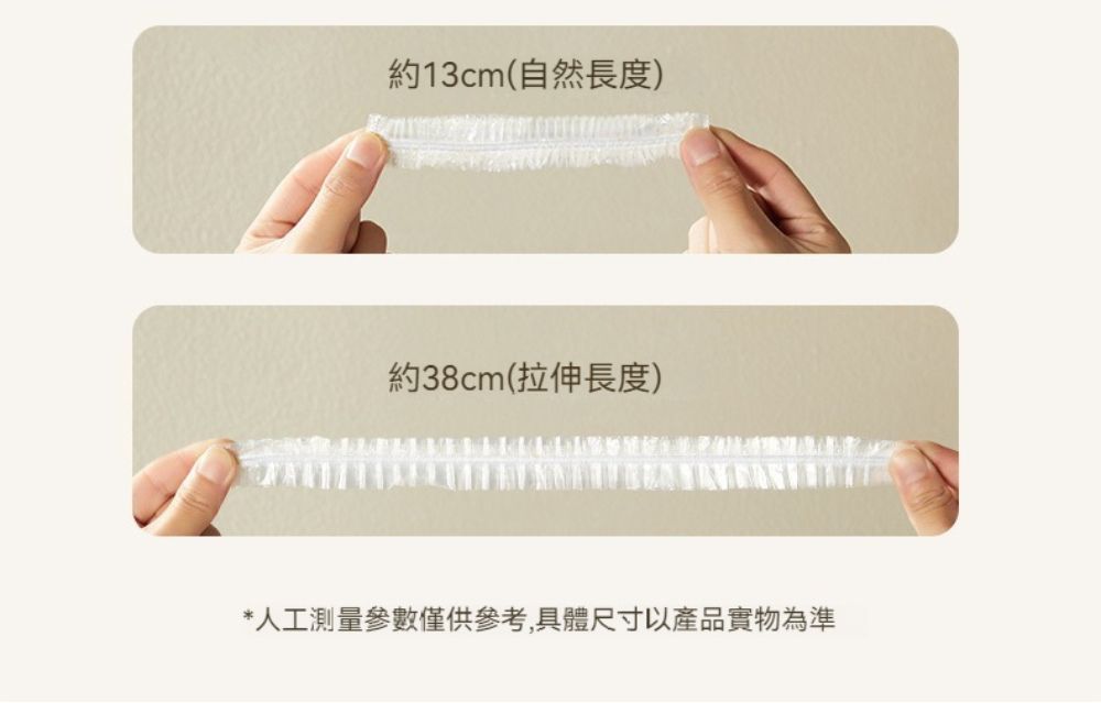 約13cm(自然長度)約38cm(拉伸長度)*人工測量參數僅供參考,具體尺寸以產品實物為準