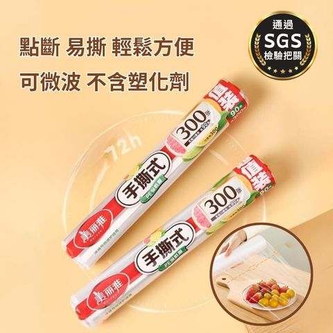 手撕式PE保鮮膜