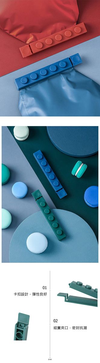 01卡扣設計彈性良好02結實夾口密封抗潮