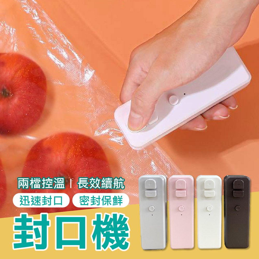  Do House 迷你充電式兩用封口機 / 2022 最新款 封口拆封兩用 體積迷你可隨身攜帶