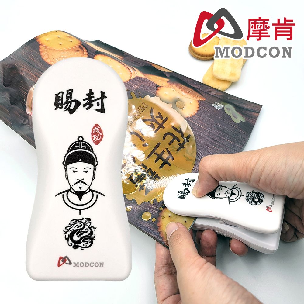 MODCON 摩肯  迷你電池式封口機/成功賜封-一定密封