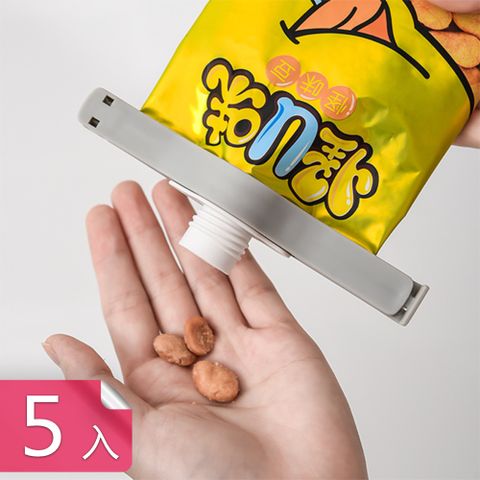 (熊爸爸大廚)旋蓋式出料嘴密封夾 雙齒痕設計密封防潮-5入