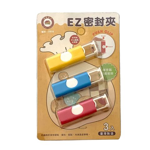 EZ密封夾/密封棒/密封條/封口夾(9入)