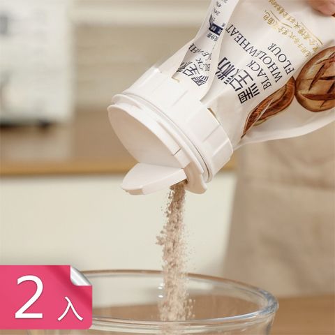 【茉家】安心材質雙開口免分裝食材密封夾-2入