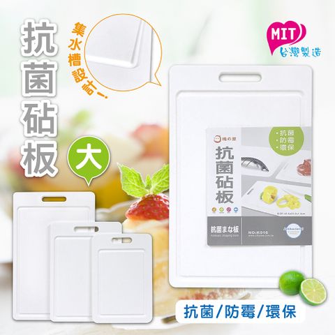 橘の屋 日本抗菌砧板K-016