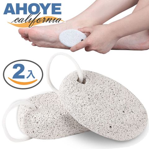 AHOYE 火山石磨腳石 (二入組) 磨腳機 磨腳器 腳皮機 磨腳皮