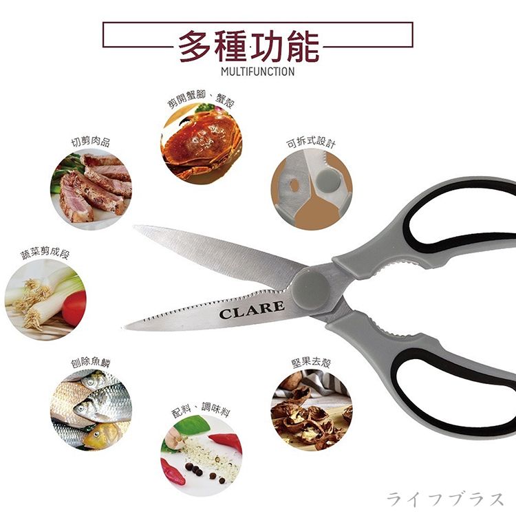 一品川流 CLARE 典鑽 不鏽鋼可拆式料理剪刀-2支 (附刀套)