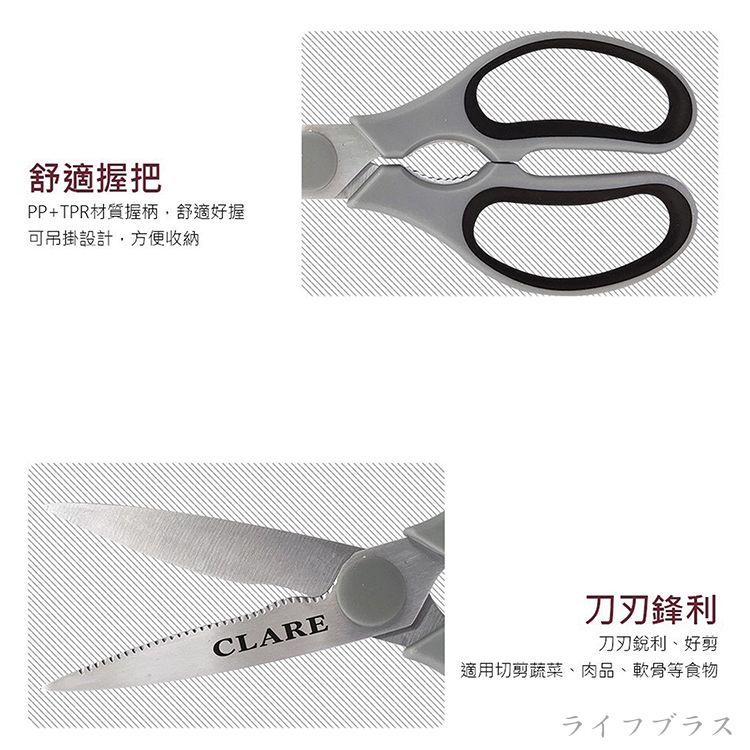 一品川流 CLARE 典鑽 不鏽鋼可拆式料理剪刀-2支 (附刀套)