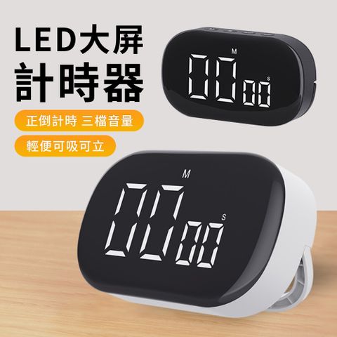 YUNMI F3 磁吸廚房烘焙計時器 正/倒數計時器 定時器 學生電子鬧鐘 時間管理器