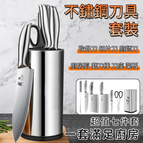 【Secaii設彩品牌店】不鏽鋼刀具 刀具套裝 廚房刀具套裝 家用刀具套裝