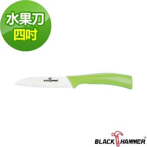義大利Black Hammer 可利陶瓷刀4吋 (綠)