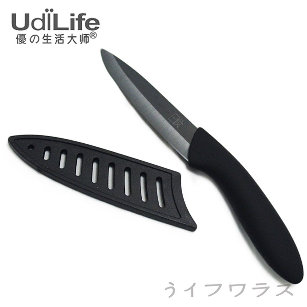 UdiLife 生活大師 樂司/日食 陶瓷水果刀-20.5cm  (附套)