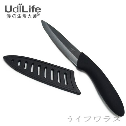 【UdiLife】樂司/日食 陶瓷水果刀-20.5cm (附套)