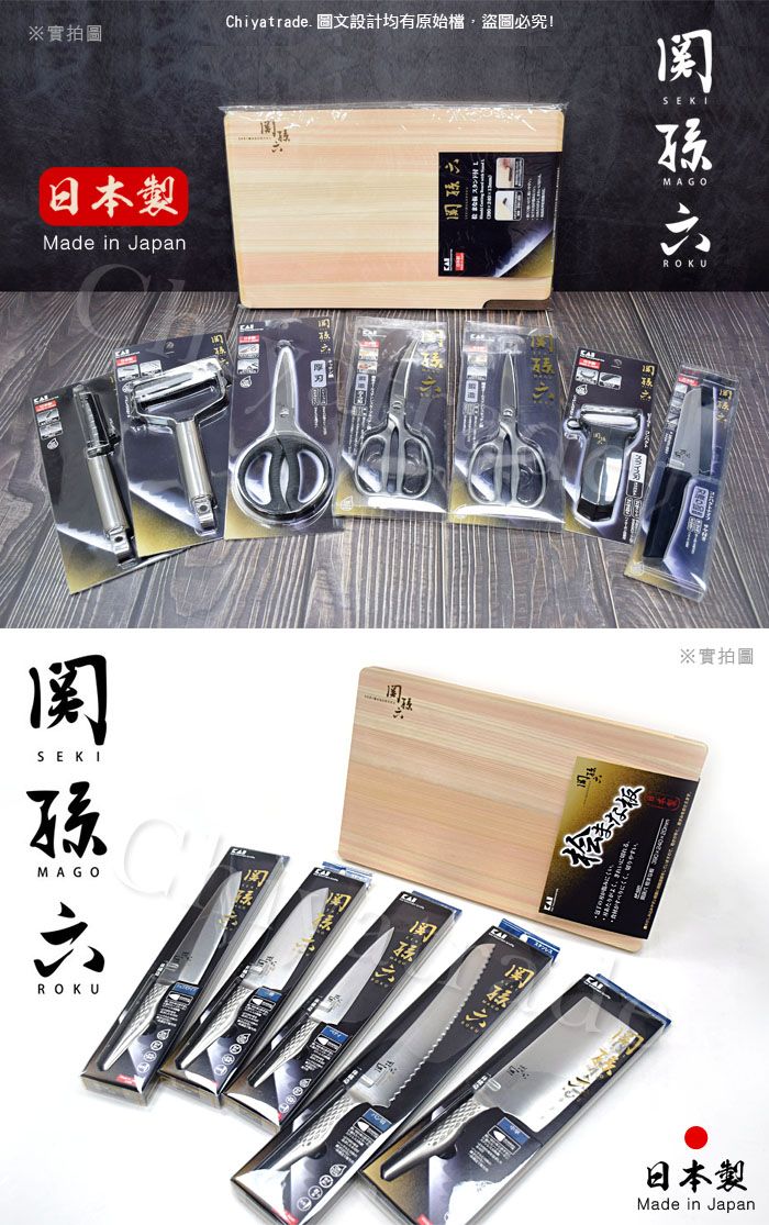 ※實拍圖日本製Made in JapanChiyatrade. 圖文設計均有原始檔,盜圖必究!SEKIMAGOROKUSEKIMAGO六ROKU※實拍圖日本製Made in Japan