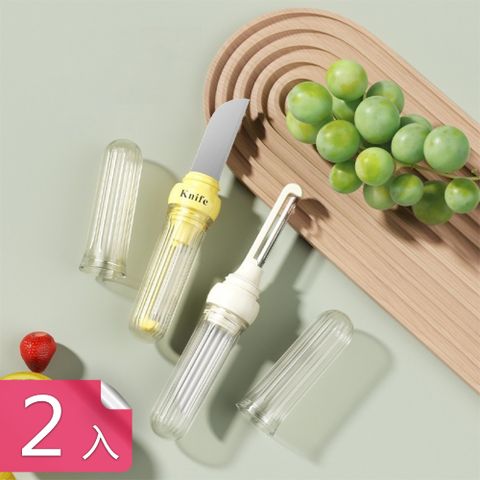 【荷生活】旅用不鏽鋼持久鋒利多功能水果刀 雙頭設計省力小巧便攜削皮刀-2入