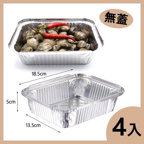 呷霸長方鋁箔盤(18.5x13.5x5cm)-4入