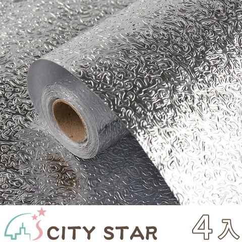 CITY STAR 新濠 自黏式可裁剪防塵防潮防油鋁箔貼紙-4入