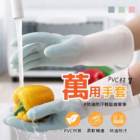 Do House 乳膠防水清潔手套三雙