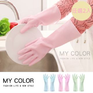 MY COLOR【任選2入】洗碗手套(M/L) 乳膠 橡膠手套 大掃除 家務手套 護手手套【F001】