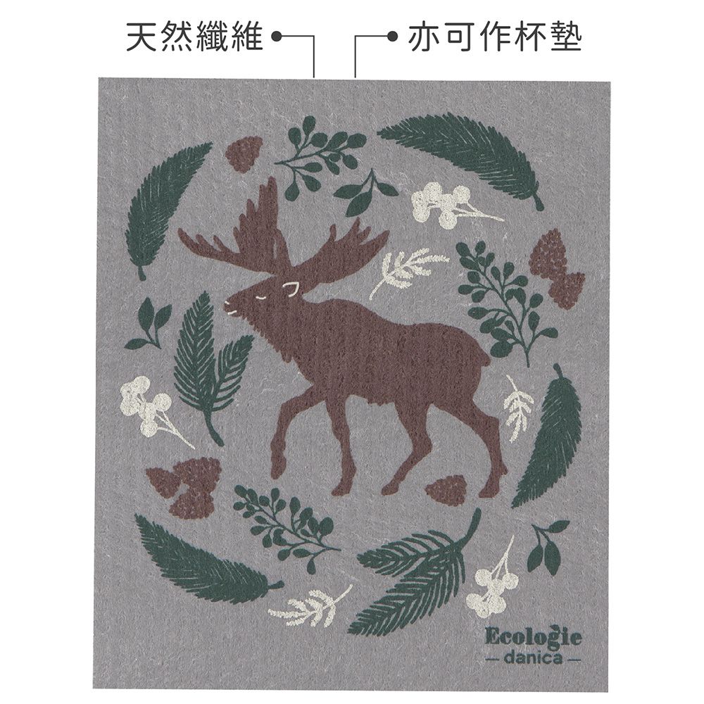 DANICA Ecologie瑞典環保抹布(森林駝鹿) | 洗碗布 廚房抹布 清潔布 擦拭布 環保材質抹布