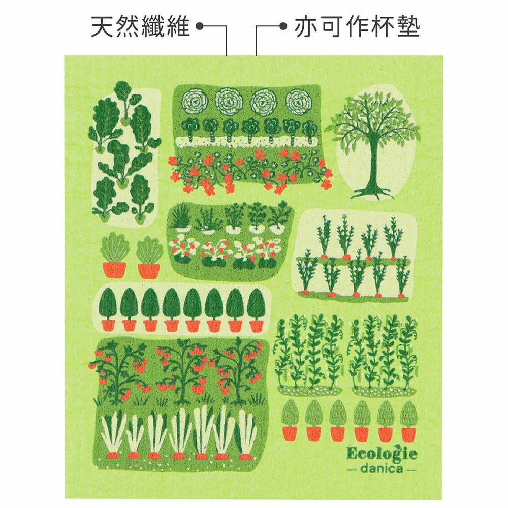 DANICA Ecologie瑞典環保抹布(小菜園) | 洗碗布 廚房抹布 清潔布 擦拭布 環保材質抹布