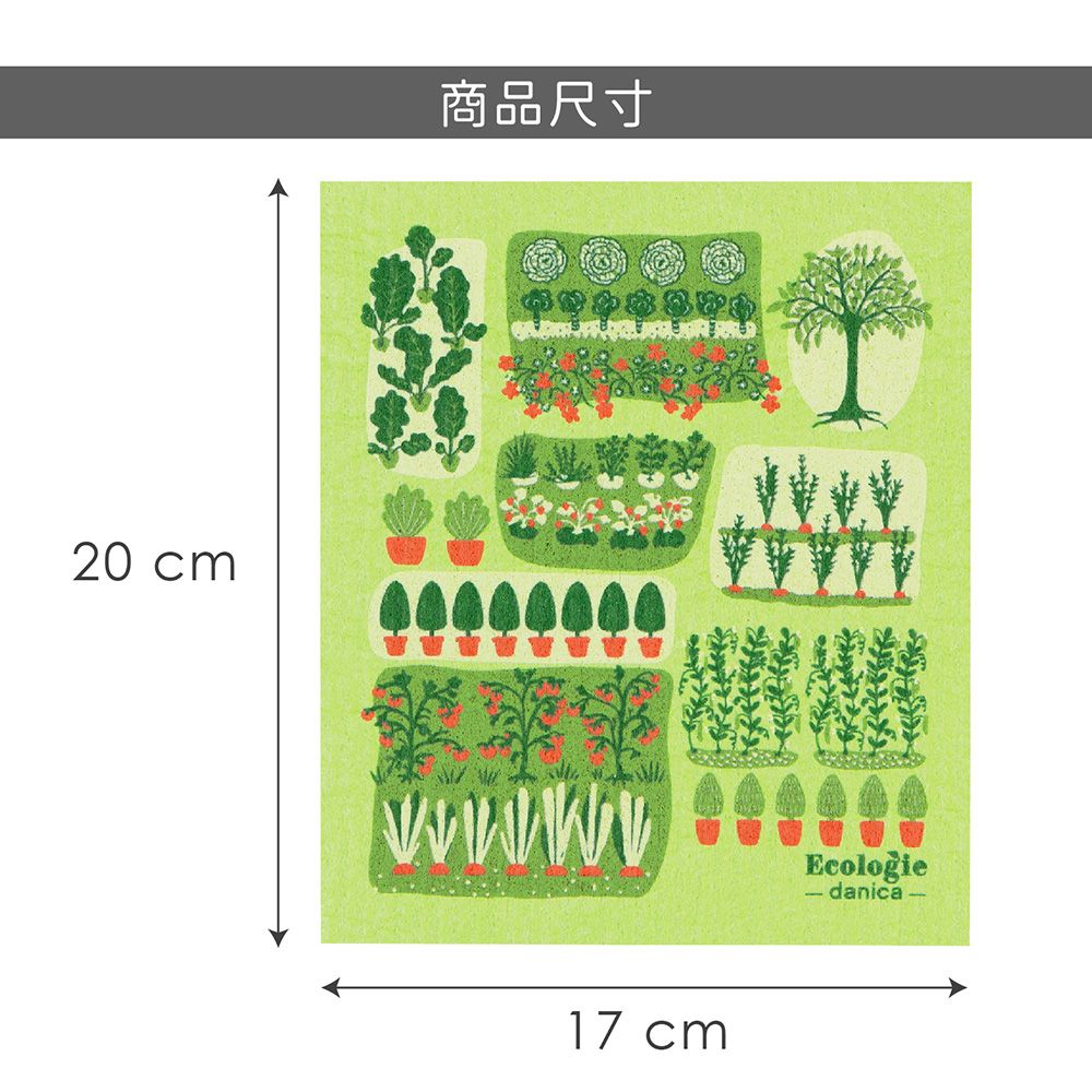 DANICA Ecologie瑞典環保抹布(小菜園) | 洗碗布 廚房抹布 清潔布 擦拭布 環保材質抹布