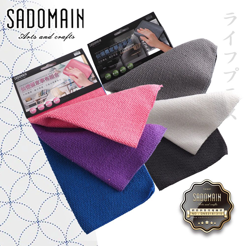 SADOMAIN 仙德曼 【一品川流】  家事布組合-30x30cm-3條入 X 4卡