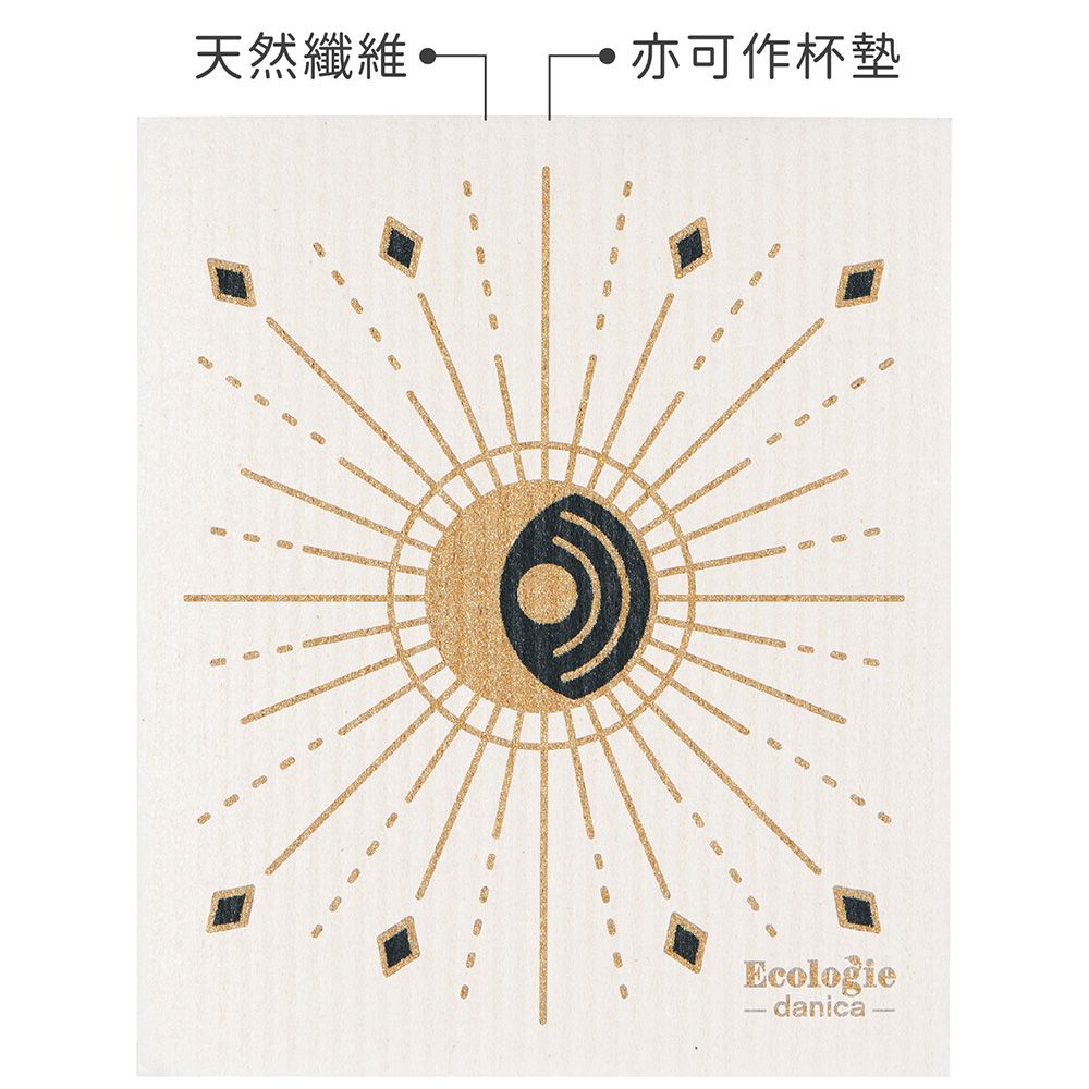 DANICA Ecologie瑞典環保抹布(祝福光芒) | 洗碗布 廚房抹布 清潔布 擦拭布 環保材質抹布