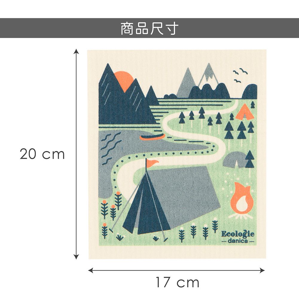 DANICA Ecologie瑞典環保抹布(享樂野營) | 洗碗布 廚房抹布 清潔布 擦拭布 環保材質抹布