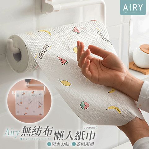 AIRY 免洗抹布 餐巾紙 一次性紙巾